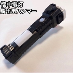 【新品/地震防災対策に】懐中電灯 LED 防水 脱出用ハンマー　...