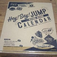 Hey!Say!JUMP カレンダー2020.4～2021.3
