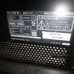 綺麗に映る！壁掛けSONY55型テレビ 2014年製