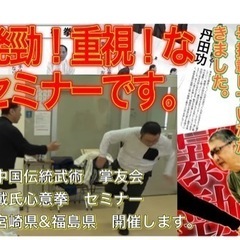 東京北区武術カンフー教室　 - 北区