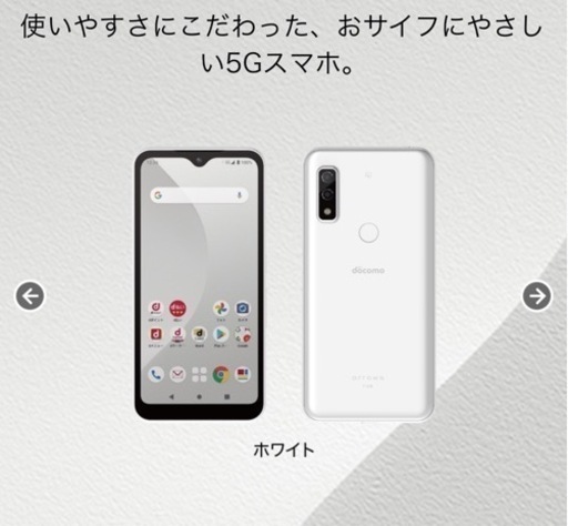 新品SIMフリー　2台　Android スマートフォン「arrows We F-51B」　まとめ売り