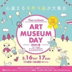 【告知】ファーレ立川アートミュージアム・デー
