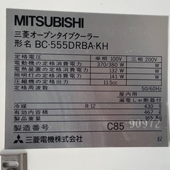 希少 /コカ・コーラ 冷蔵ショーケース 三菱