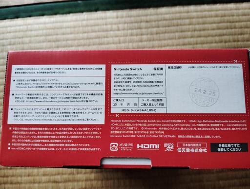 Switch新品未使用です