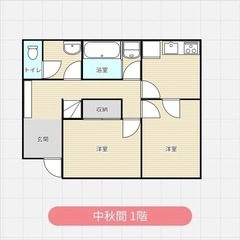 【安中市 中秋間】✨戸建て 賃貸✨ ペット可 4DK期間限...