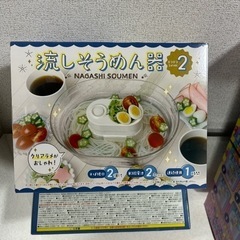 流しそうめん器