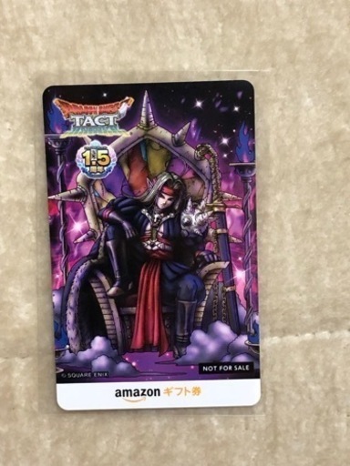 ドラゴンクエストタクト　1.5周年記念アマギフ