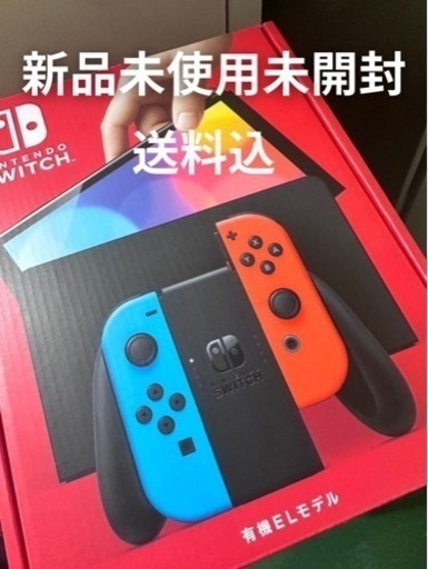 Nintendo Switch 有機ELモデル（購入者決まりました。）