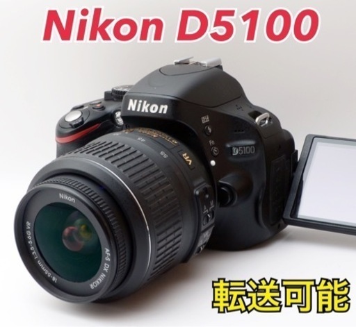 ★Nikon D5100★S数約3450回●スマホ転送●初心者向け  1ヶ月動作補償あり！ 安心のゆうパック代引き発送！ 送料、代引き手数料無料！