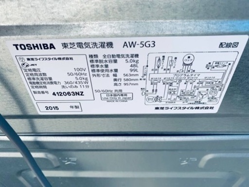 EJ993番 TOSHIBA✨洗濯機✨AW-5G3‼️