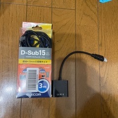 D-sub HDMI変換アダプタとD-sub15