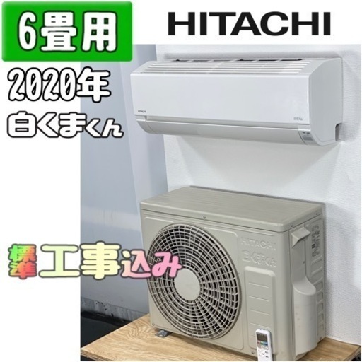 そ7,RAS-D22G,日立、標準工事費込み,2017年式,6畳用,2.2Kw,中古 そ7,RAS-D22G,日立、標準工事費込み,2017年式,6畳用,2.2Kw,中古