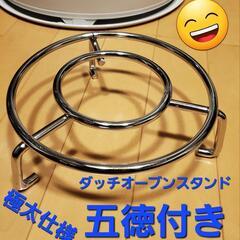 レインボーストーブ トヨトミ RB-250(W) 
五徳付