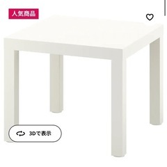 IKEA ラック　ローテーブル　ホワイト