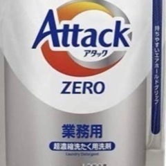 アタックZERO2kg