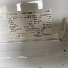早い者勝ち！極美品！2023年式TOSHIBA洗濯機7キロ