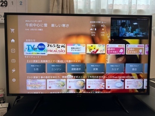 液晶テレビ　SHARP AQUOS 42V型