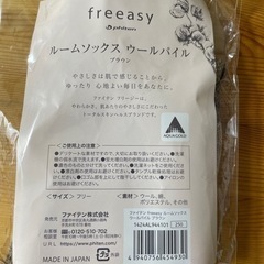 ファイテン