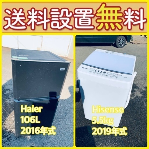 送料設置無料❗️⭐️限界価格に挑戦⭐️冷蔵庫/洗濯機の今回限りの激安2点セット81
