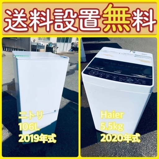 送料設置無料❗️新生活応援セール⭐️初期費用を限界まで抑えた冷蔵庫/洗濯機セット83