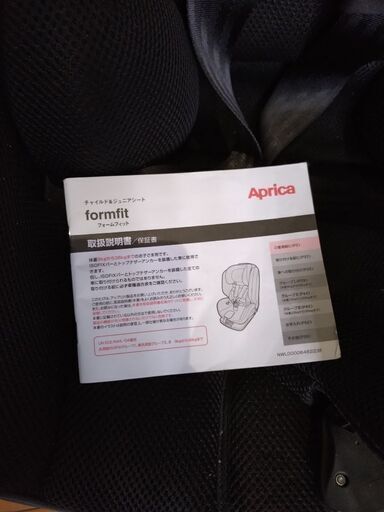 話し中　現地取引　Aprica アップリカ チャイルド＆ジュニアシート ISOFIX