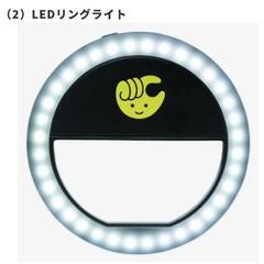 【新品未開封品】ＬＥＤリングライト