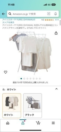 洗濯ラック