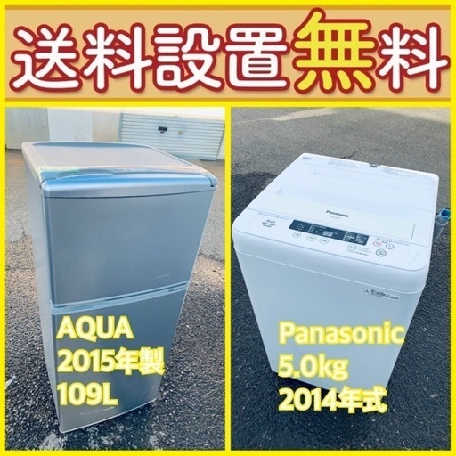 訳あり⁉️現品限り❗️送料設置無料❗️大特価冷蔵庫/洗濯機の⭐️激安2点セット♪88