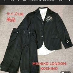 MICHIKO LONDON KOSHINO　スーツ
サイズ130