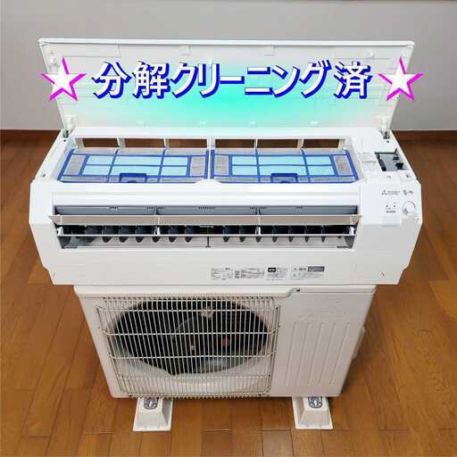 ⭕️三菱電機 エアコン 12畳用✅1年保証付✅設置工事可能✅地域限定無料配送 ⭕️三菱電機 エアコン 12畳用✓1年保証付✓設置工事可能