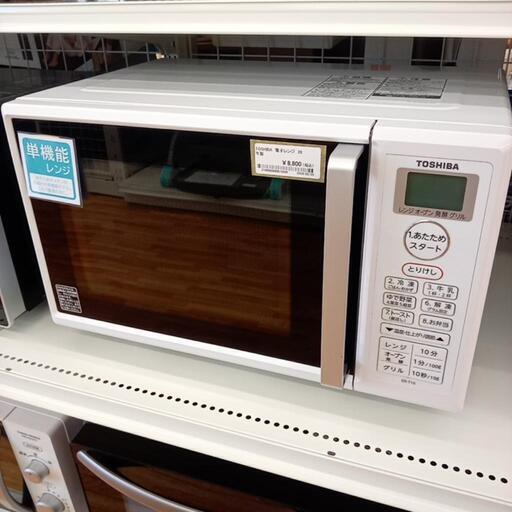 ★ジモティ割あり★ TOSHIBA　電子レンジ 20年製　クリーニング済　YJ1785