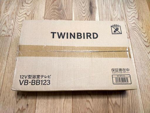 【新品・未開封】お値下げしました☆彡　ツインバード　浴室テレビ