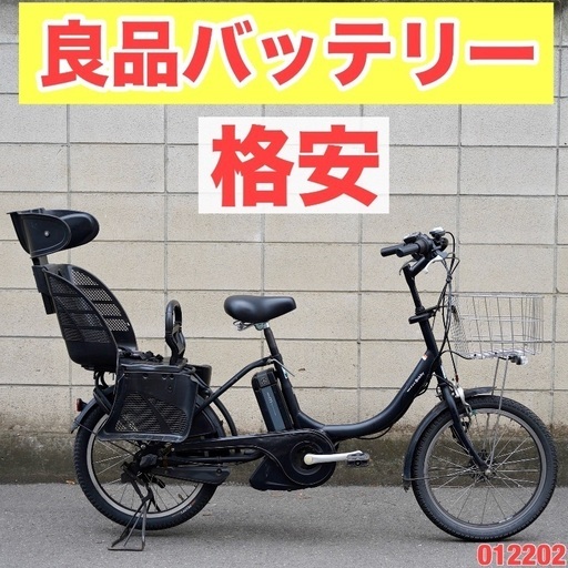 {受付中}⭐️格安⭐電動自転車 ヤマハ 20インチ アシスト 子供乗せ 中古 012202