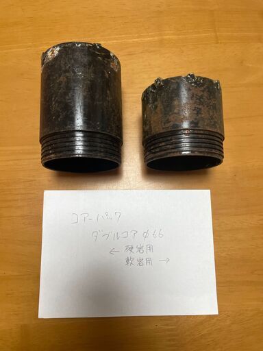 コアーパック コアビット 各種（バラ売り可）