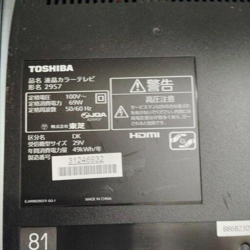 TOSHIBA液晶テレビ