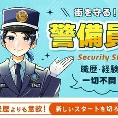 【有資格者歓迎、安定の月給社員でボーナスあり！】営業所オー…