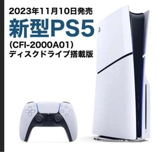プレステ5
