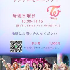 TWICEのサビだけ踊ろう！