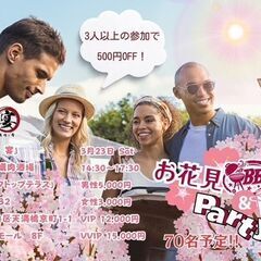 3/23(土)＆4/13(土)大阪天満橋BBQ＆鍋♪お花見パーティーイベント【天満橋リバーサイド最上階京阪モール会場貸切】人気・実績No,1★豪華バーベキューと鍋食べ放題企画♩の画像