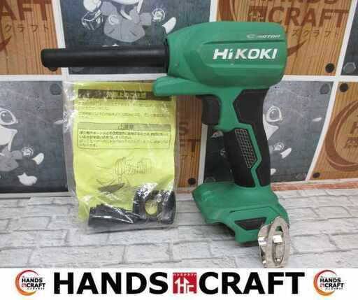 HIKOKI ハイコーキ RA18DA エアダスタ 18V 本体のみ 中古品 【ハンズクラフト宜野湾店】
