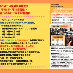 応募締切まで後1週間！！＜受講生募集中＞★4月26日開講コースの...