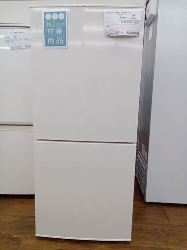 ★ジモティ割あり★ TWINBIRRD 冷蔵庫 110L 21年製 動作確認／クリーニング済み MT634