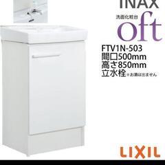 洗面台のみ※上部（鏡）はついてません