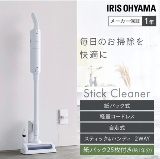 【決まりました】充電スタンド付きコードレス掃除機