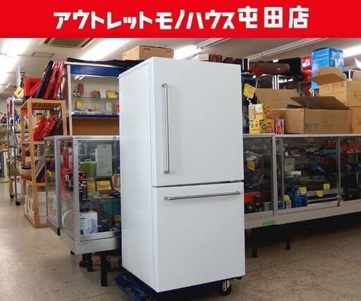 無印良品 2ドア冷蔵庫 157L MJ-R16A-1 2017年製 100Lクラス 札幌市 北区 屯田
