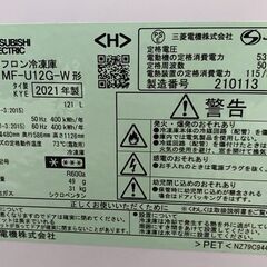 高年式!2021年製! 三菱 1ドア冷凍庫 大容量ホームフリーザー 121L ファン式自動霜取 耐熱天板 幅48 MF-U12G-W 中古家電 店頭引取歓迎 R8051