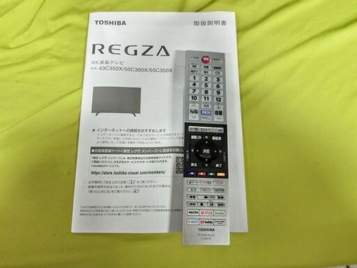 【美品】TOSHIBA 液晶テレビ 55C350X 2021年製　4Kチューナー内蔵 外付けHDD 裏番組録画 ネット動画対応