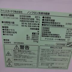 ID 457614　冷蔵庫２ドア　231L 　アイリスオーヤマ　２０２０年　IRSN-23A-S