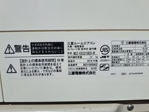 エアコン本体無料 工事代金のみ 三菱 霧ヶ峰 6畳用 お掃除機能付き  