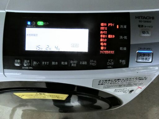 HITACHI ドラム式洗濯機 BD-S8800 2016年製　 11㎏ 洗剤もしっかり落とす「ナイアガラすすぎ